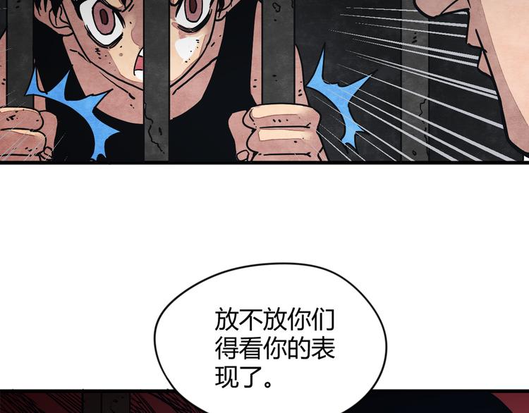 第1话 角斗场的少年(1/5)-第2话