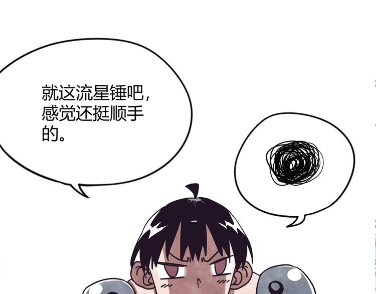 第1话 角斗场的少年(1/5)-第2话