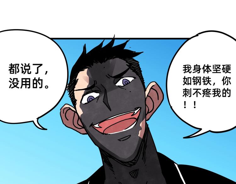 第21话 幸存者(1/2)-第22话