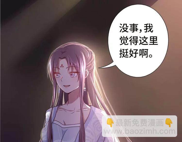 神廚狂後 - 第2話 後宮之主(1/3) - 2