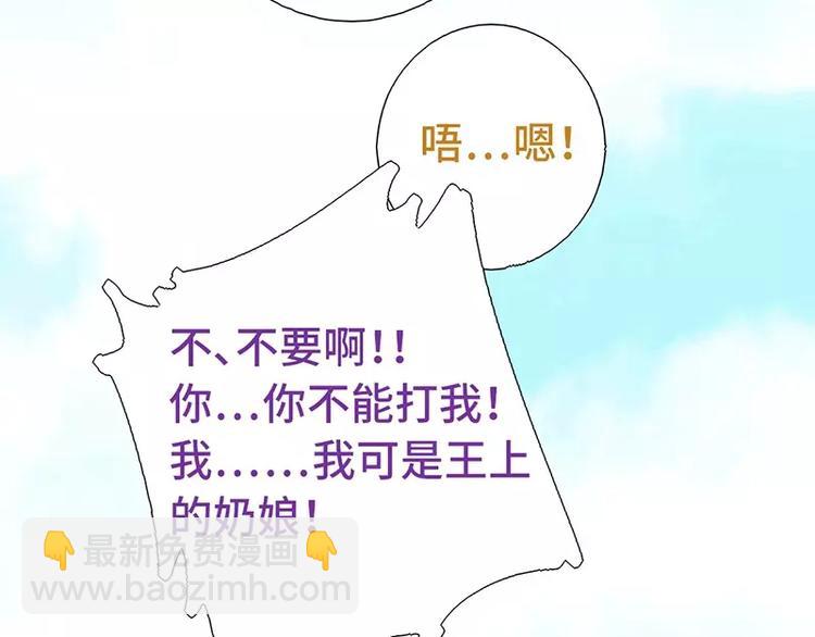 神廚狂後 - 第2話 後宮之主(3/3) - 2