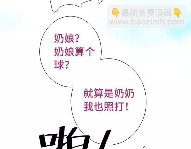 神廚狂後 - 第2話 後宮之主(3/3) - 3