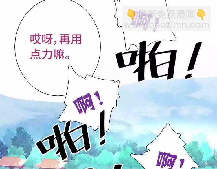 神廚狂後 - 第2話 後宮之主(3/3) - 1