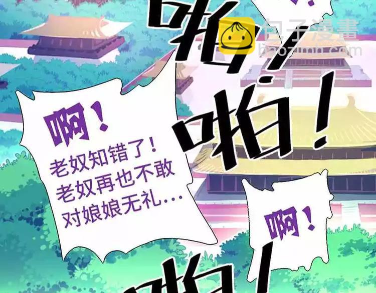 神廚狂後 - 第2話 後宮之主(3/3) - 2