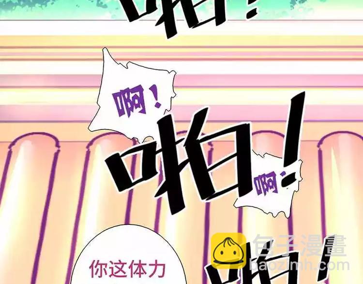 神廚狂後 - 第2話 後宮之主(3/3) - 3