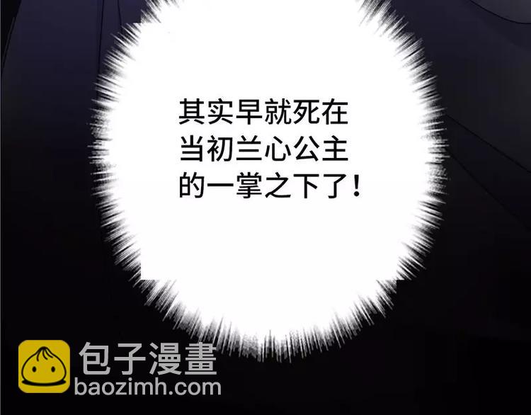 神廚狂後 - 第2話 後宮之主(1/3) - 4