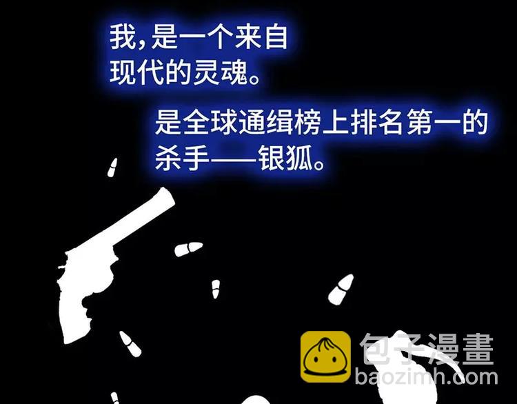 神廚狂後 - 第2話 後宮之主(1/3) - 6