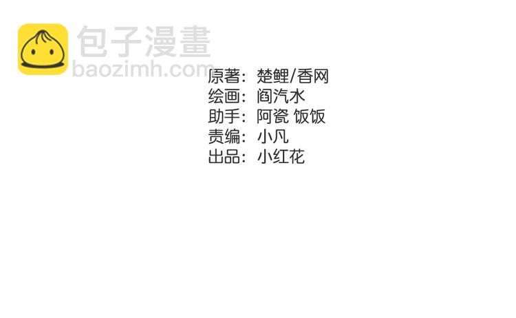 神廚狂後 - 第2話 後宮之主(1/3) - 2