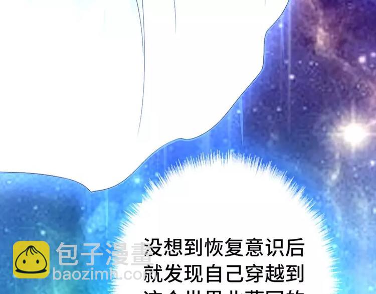 神廚狂後 - 第2話 後宮之主(1/3) - 8