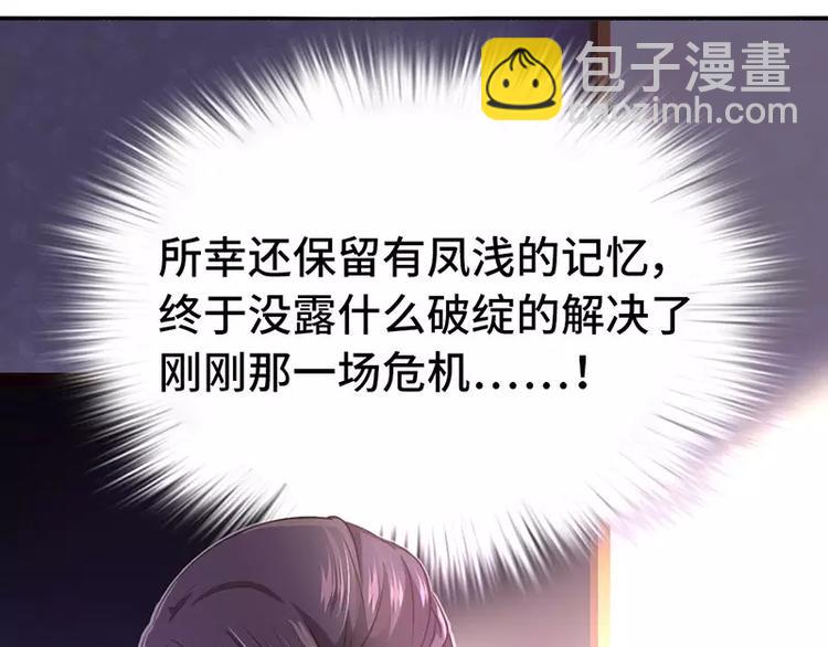 神廚狂後 - 第2話 後宮之主(1/3) - 2