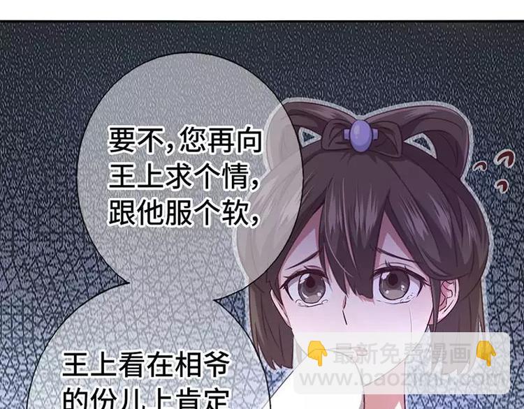 神廚狂後 - 第2話 後宮之主(1/3) - 4