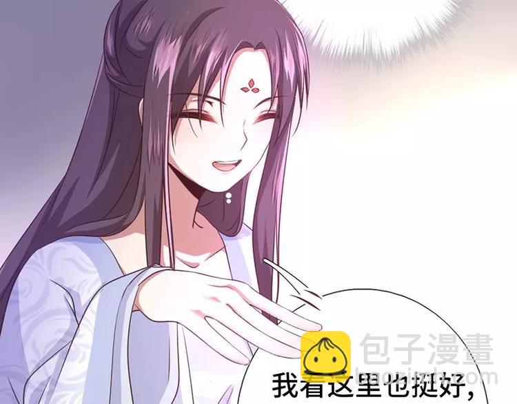 神廚狂後 - 第2話 後宮之主(1/3) - 8