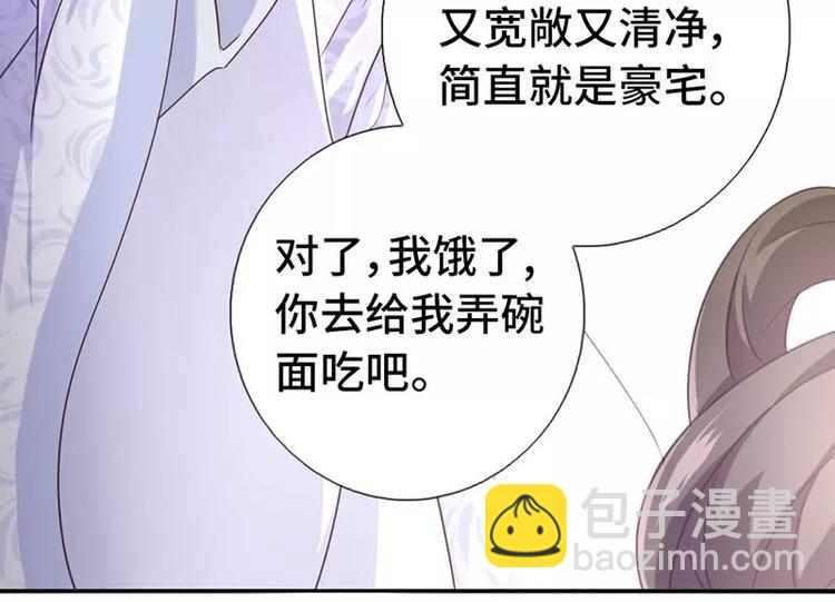 神廚狂後 - 第2話 後宮之主(1/3) - 1