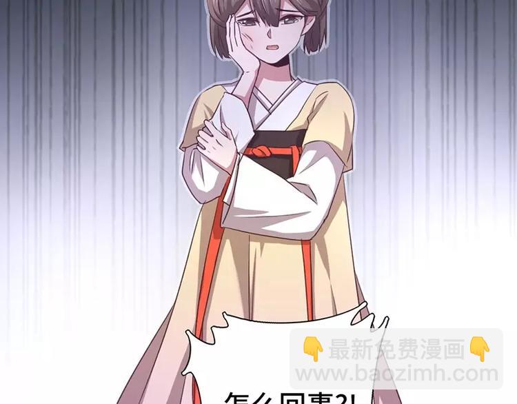 神廚狂後 - 第2話 後宮之主(1/3) - 5