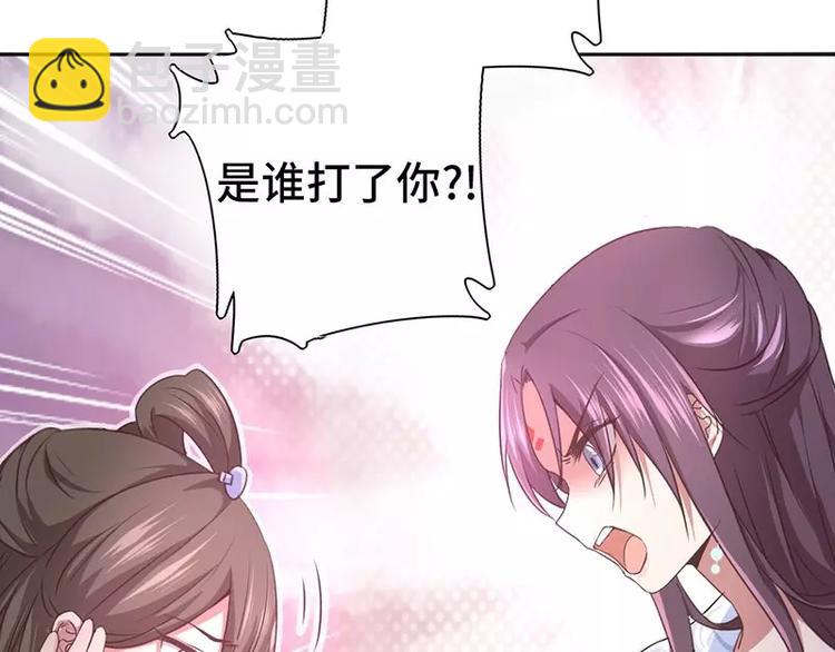 神廚狂後 - 第2話 後宮之主(1/3) - 7