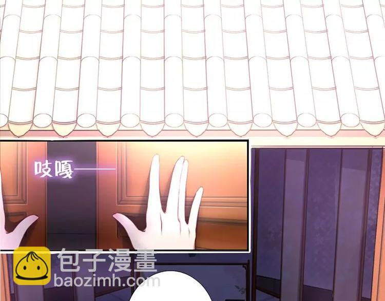 神廚狂後 - 第2話 後宮之主(1/3) - 4