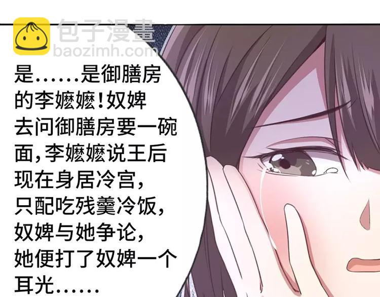 神廚狂後 - 第2話 後宮之主(1/3) - 1