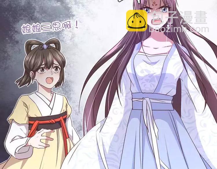 神廚狂後 - 第2話 後宮之主(1/3) - 4