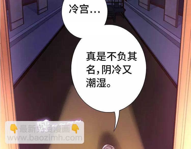 神廚狂後 - 第2話 後宮之主(1/3) - 5