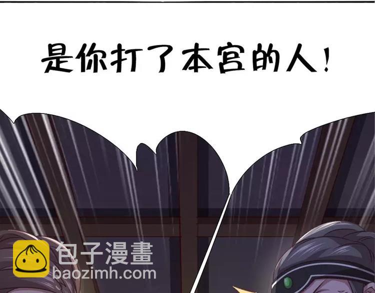 神廚狂後 - 第2話 後宮之主(2/3) - 8