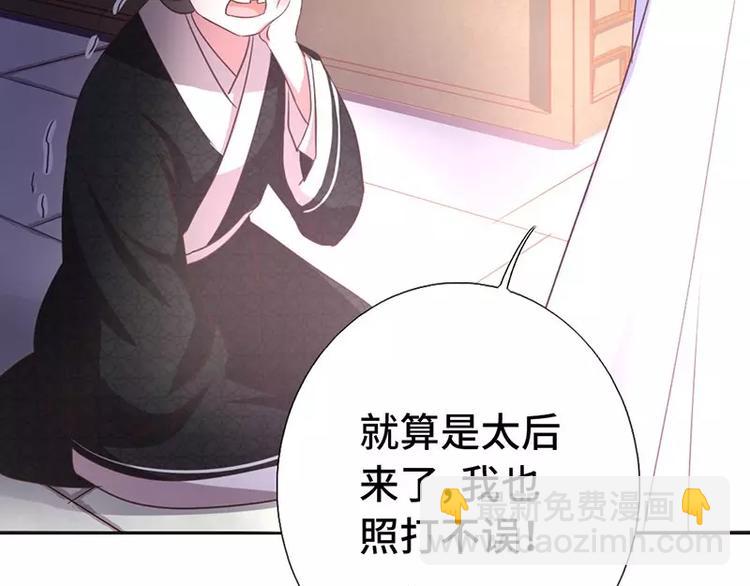 神廚狂後 - 第2話 後宮之主(2/3) - 7