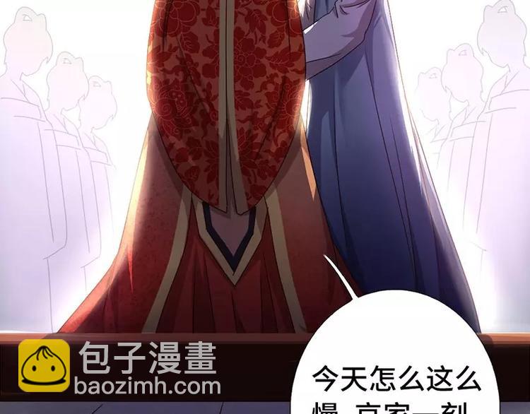 神廚狂後 - 第2話 後宮之主(2/3) - 3