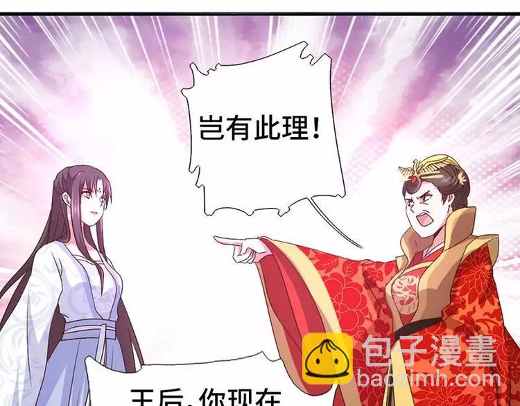 神廚狂後 - 第2話 後宮之主(2/3) - 3