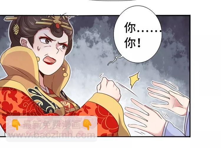 神廚狂後 - 第2話 後宮之主(2/3) - 1