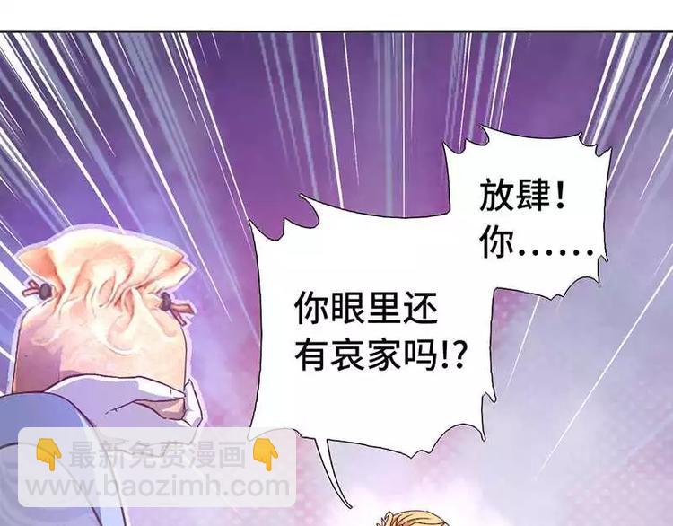 神廚狂後 - 第2話 後宮之主(2/3) - 6