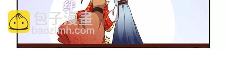 神廚狂後 - 第2話 後宮之主(2/3) - 4