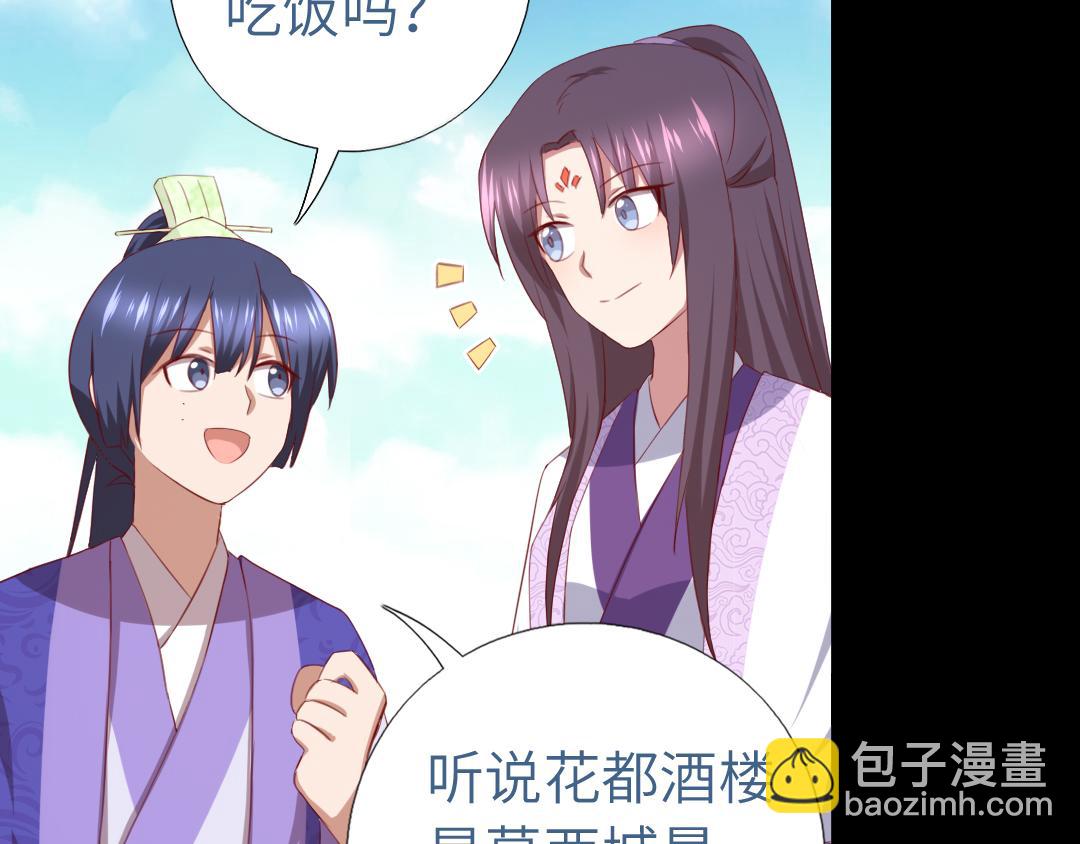 神廚狂後 - 第99話 隱藏的土豪(1/2) - 6