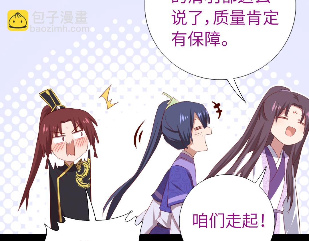 神廚狂後 - 第99話 隱藏的土豪(1/2) - 1