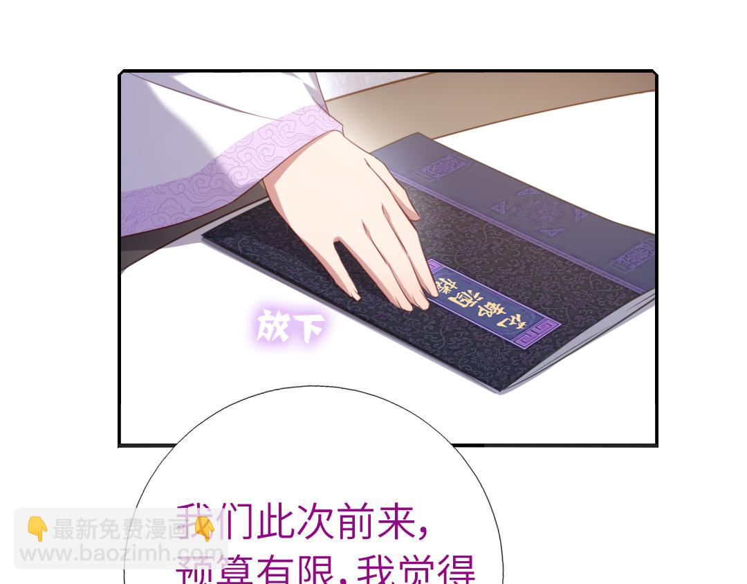 神廚狂後 - 第99話 隱藏的土豪(1/2) - 6