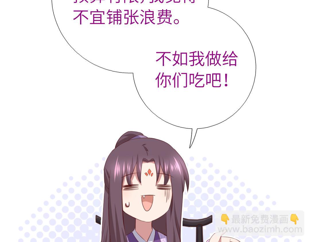 神廚狂後 - 第99話 隱藏的土豪(1/2) - 7