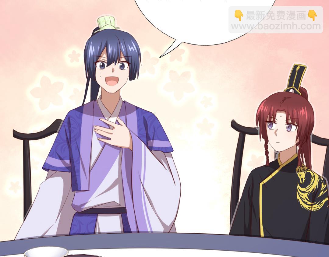 神廚狂後 - 第99話 隱藏的土豪(1/2) - 1