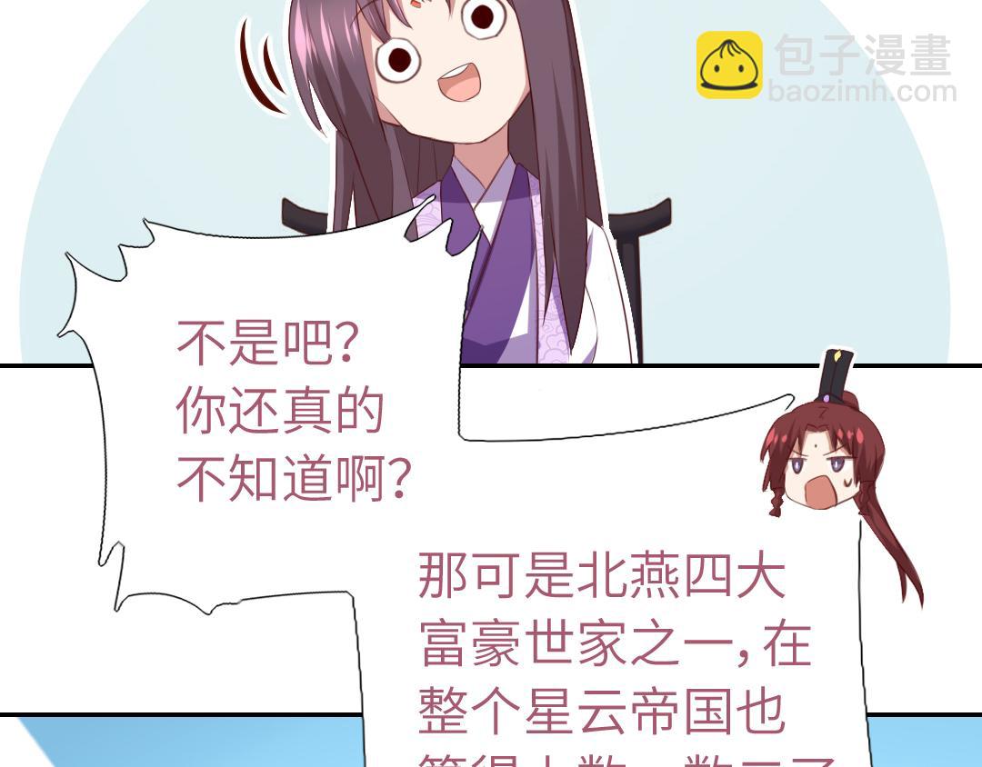 神廚狂後 - 第99話 隱藏的土豪(1/2) - 5