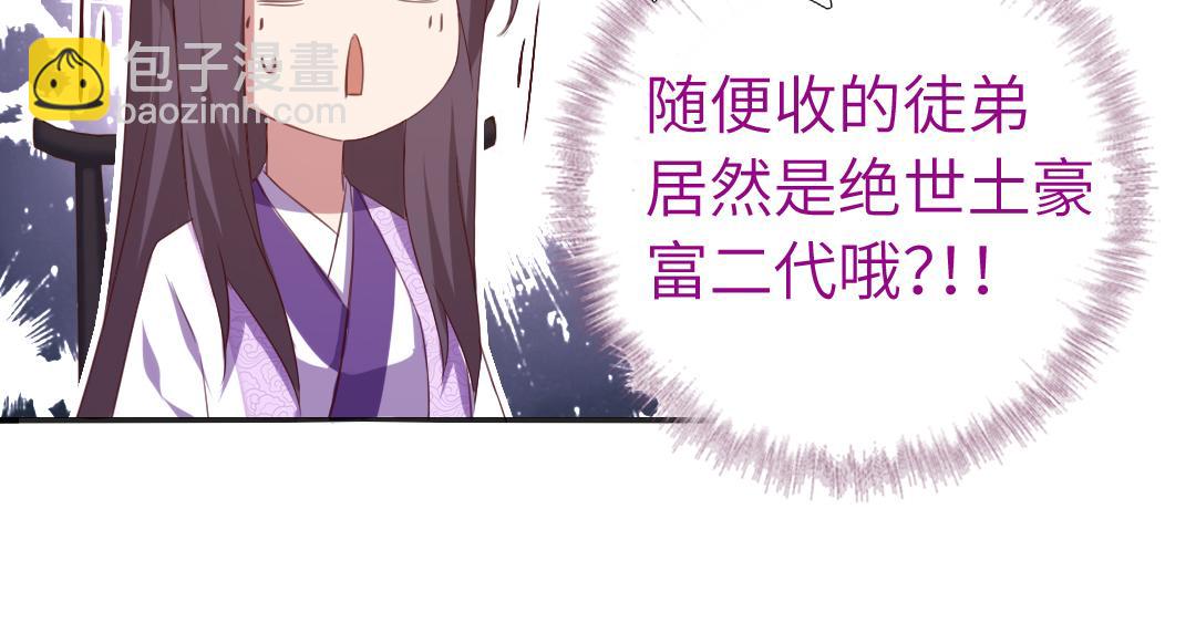 神廚狂後 - 第99話 隱藏的土豪(1/2) - 8