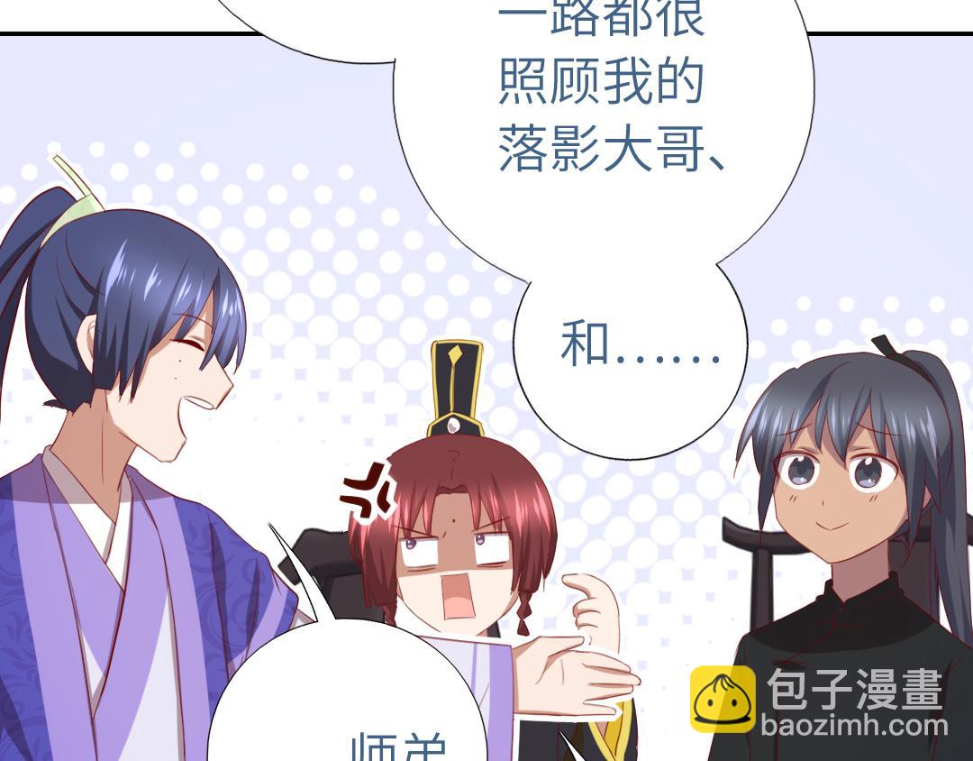 神廚狂後 - 第99話 隱藏的土豪(1/2) - 4