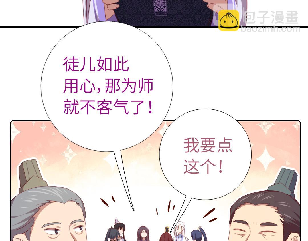 神廚狂後 - 第99話 隱藏的土豪(1/2) - 7