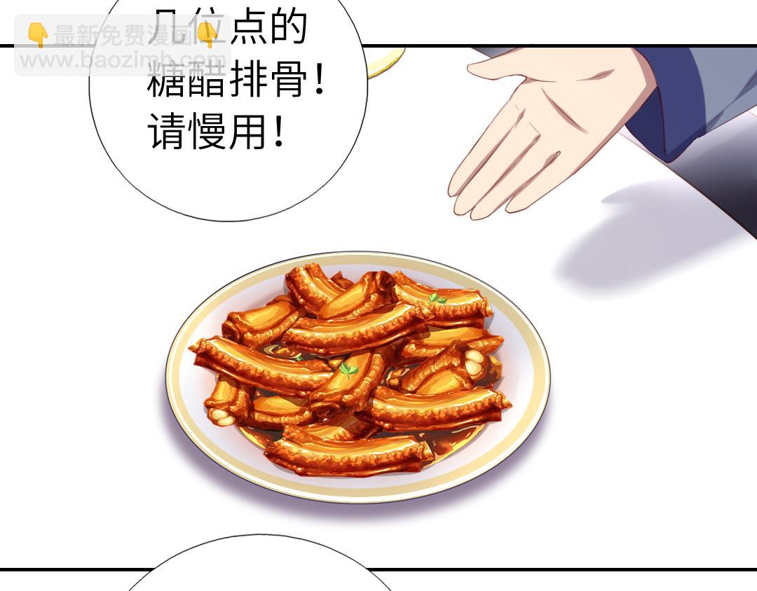 神廚狂後 - 第99話 隱藏的土豪(1/2) - 1