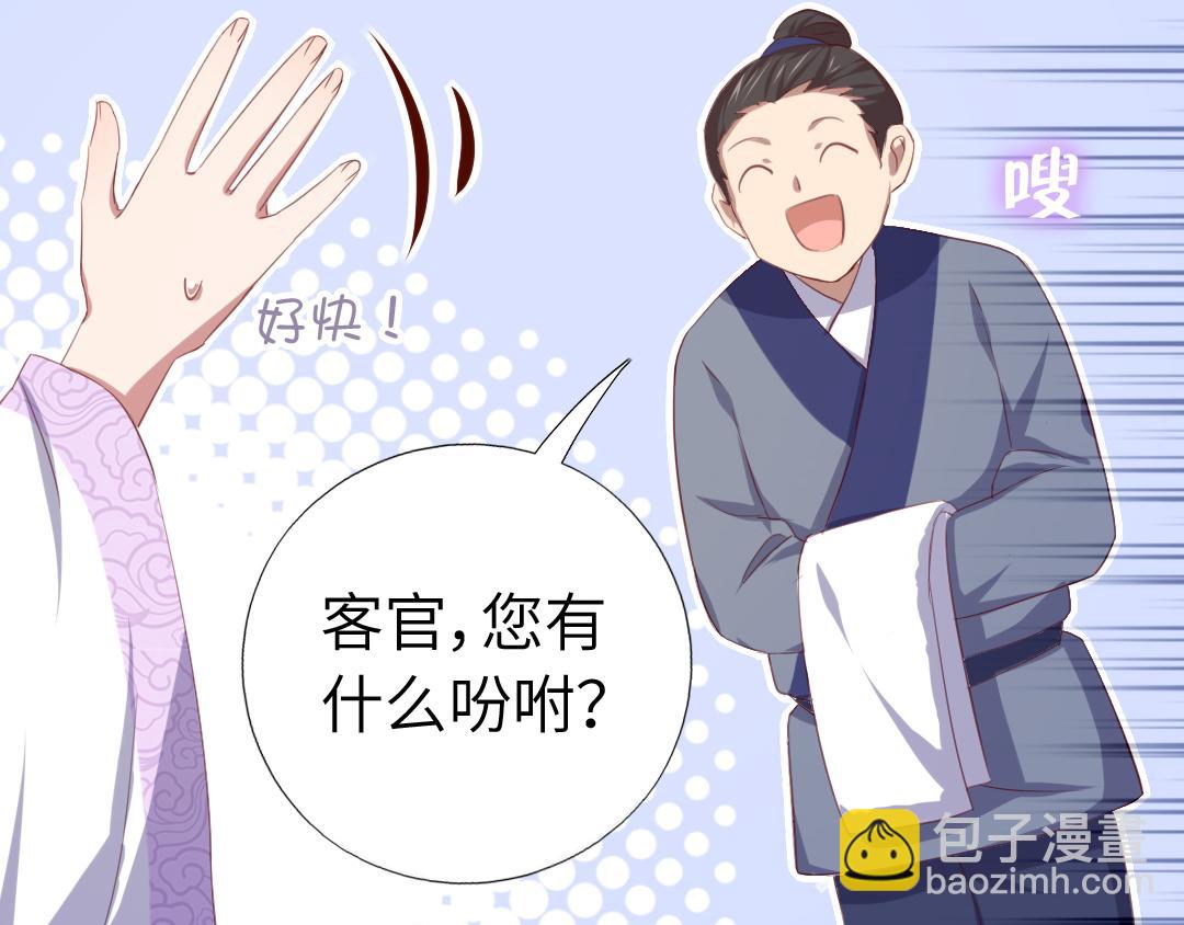 神廚狂後 - 第99話 隱藏的土豪(1/2) - 4