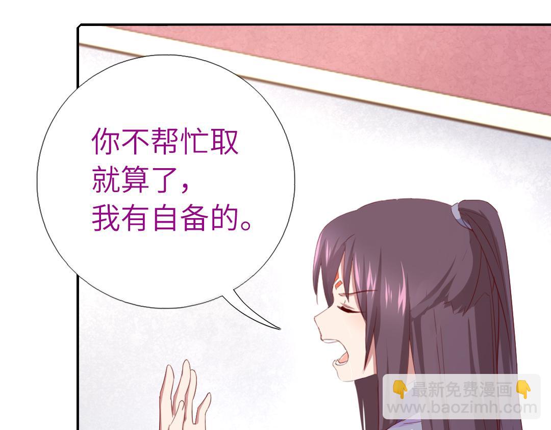 神廚狂後 - 第99話 隱藏的土豪(2/2) - 3