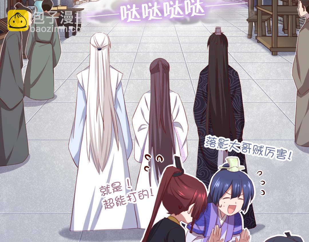 神廚狂後 - 第99話 隱藏的土豪(1/2) - 6