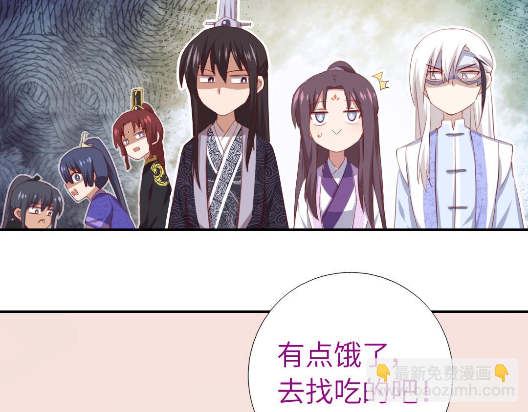 神廚狂後 - 第99話 隱藏的土豪(1/2) - 1