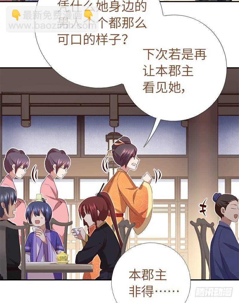 神廚狂後 - 第101話 貴人出場 - 2