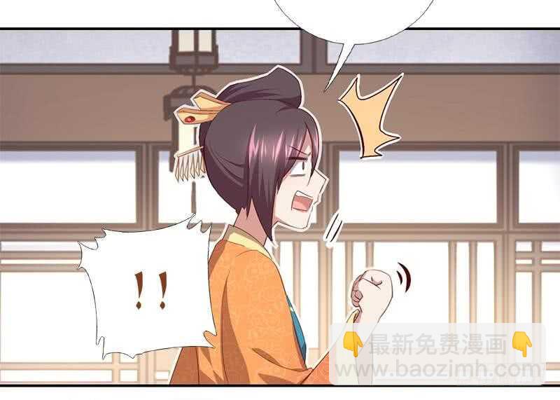 神廚狂後 - 第101話 貴人出場 - 3