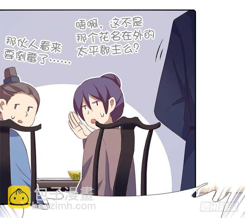 神廚狂後 - 第101話 貴人出場 - 2