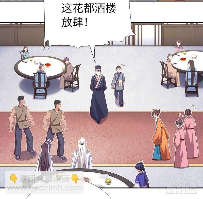 神廚狂後 - 第101話 貴人出場 - 4