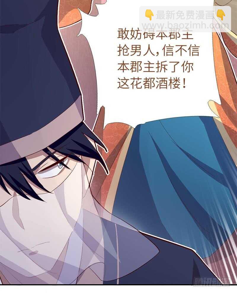 神廚狂後 - 第101話 貴人出場 - 5