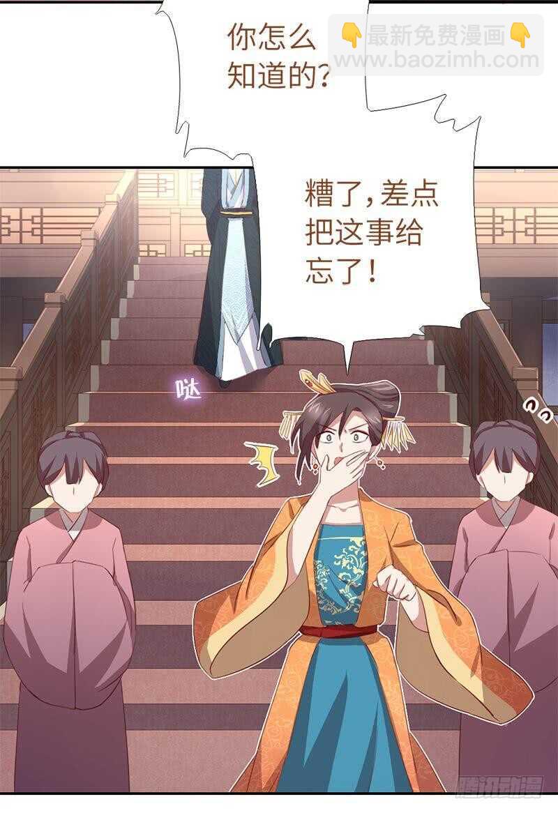 神廚狂後 - 第101話 貴人出場 - 1